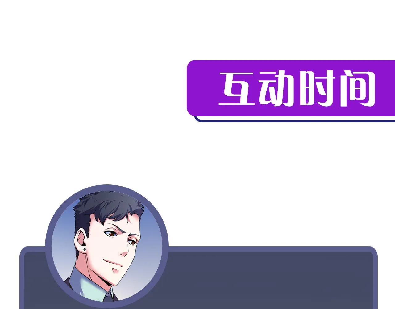第66话 小朋友不走运 第118页