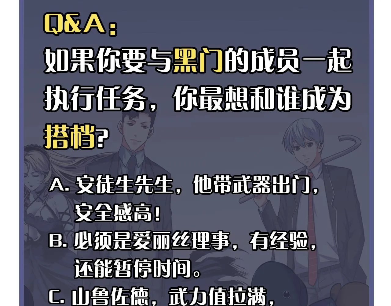 第66话 小朋友不走运 第119页