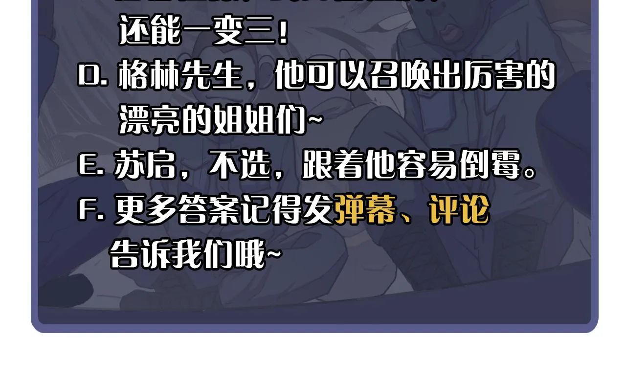 第66话 小朋友不走运 第120页