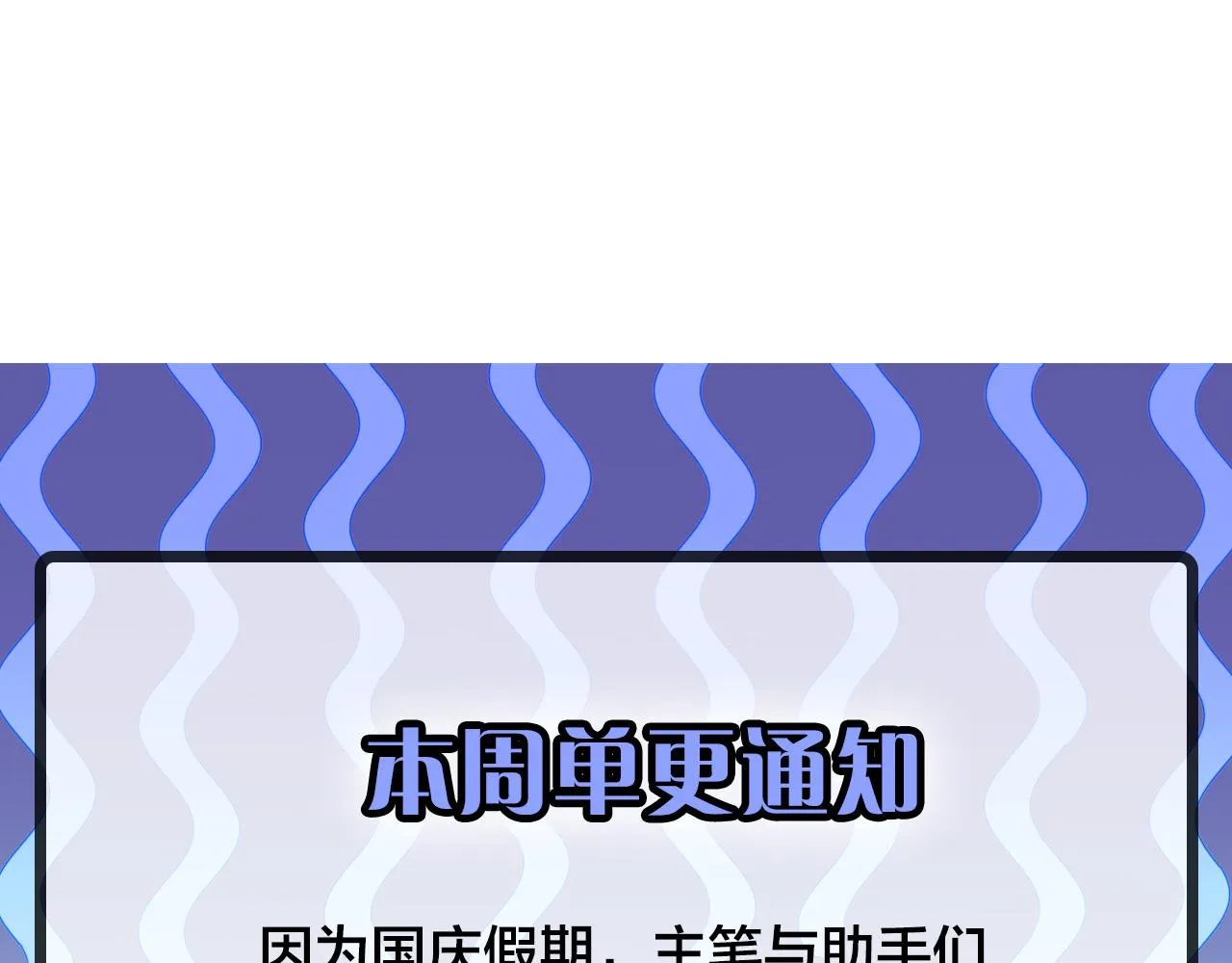 第66话 小朋友不走运 第121页