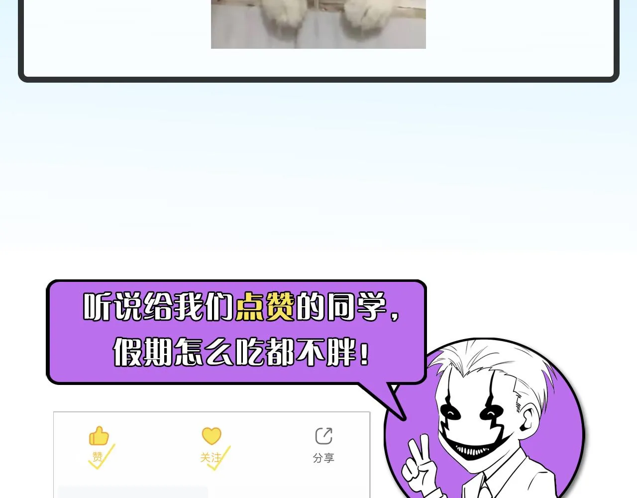 第66话 小朋友不走运 第123页