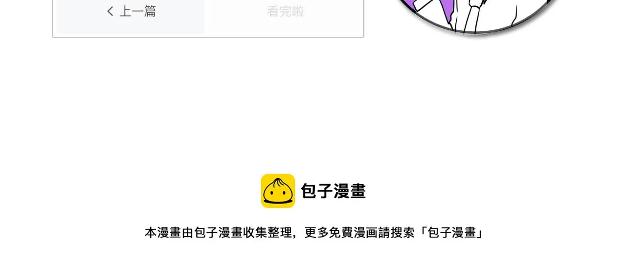 第66话 小朋友不走运 第124页