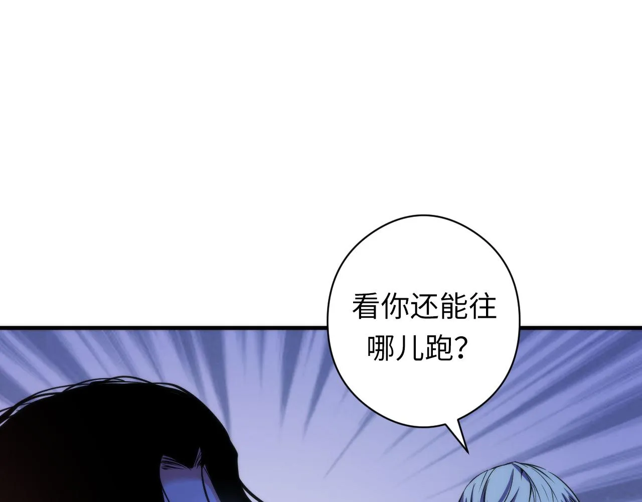 第67话 睡美人的金纺锤 第6页