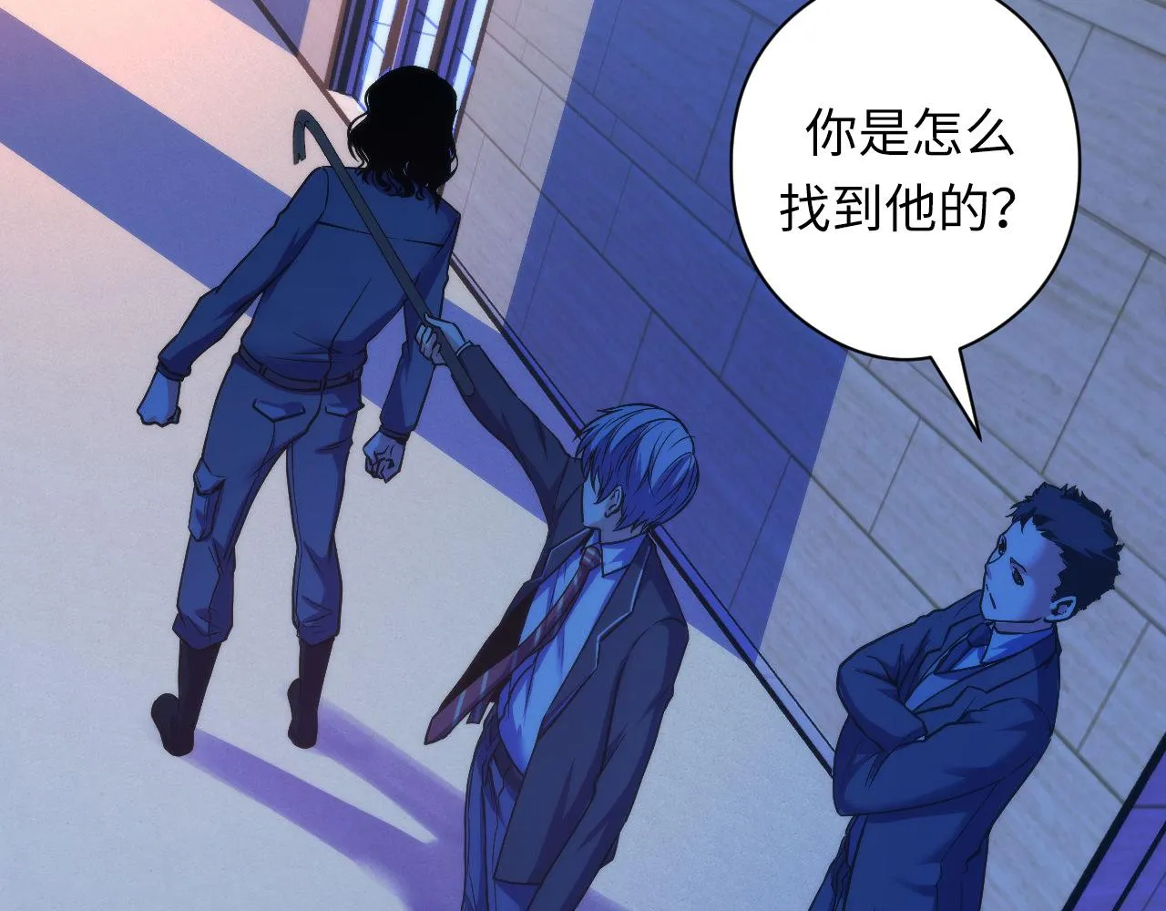 第67话 睡美人的金纺锤 第9页