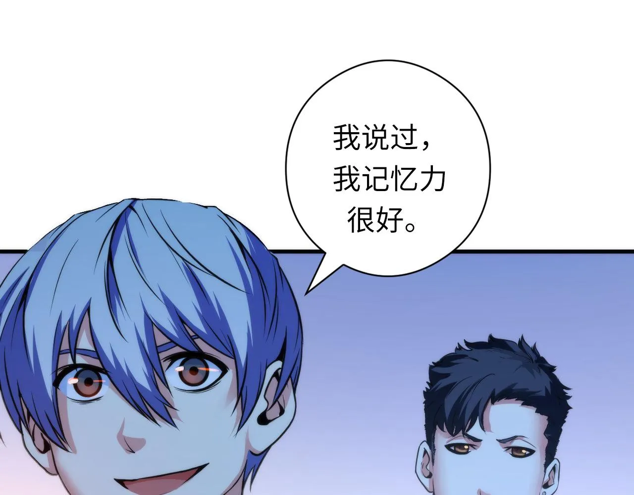 第67话 睡美人的金纺锤 第11页