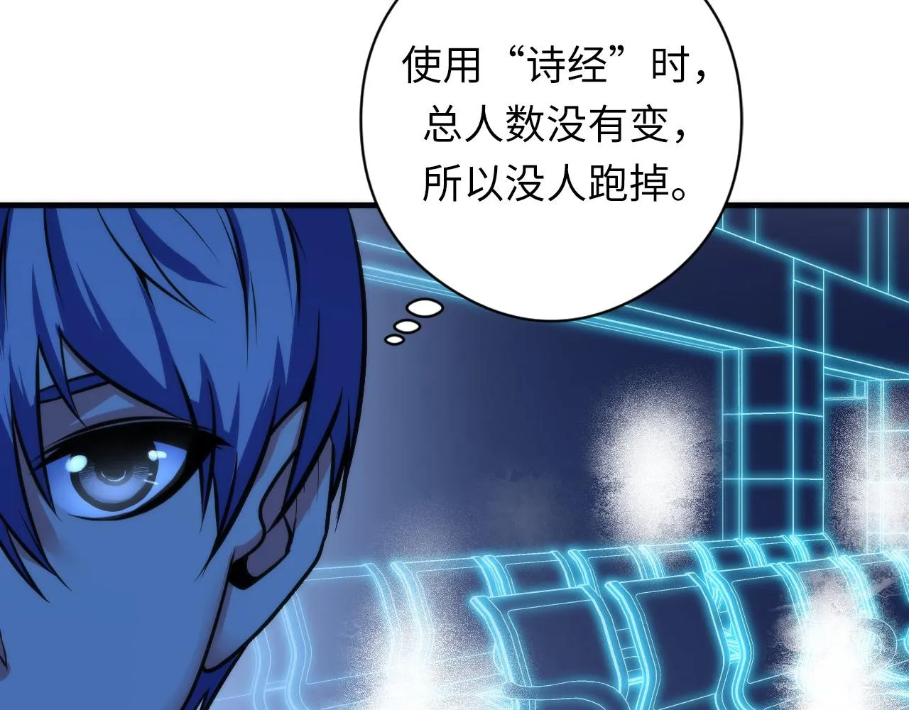 第67话 睡美人的金纺锤 第13页