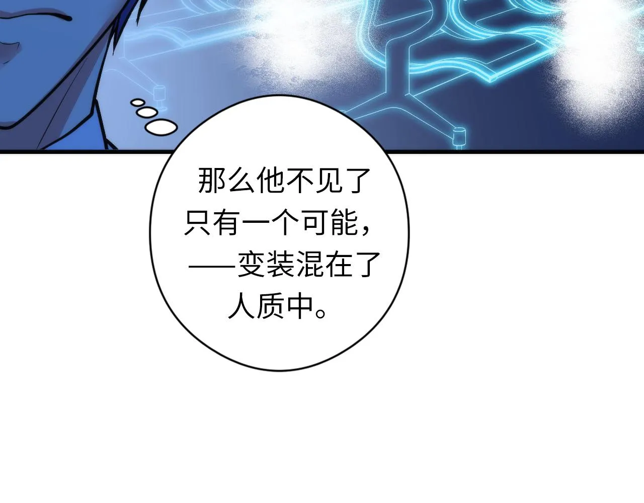 第67话 睡美人的金纺锤 第14页