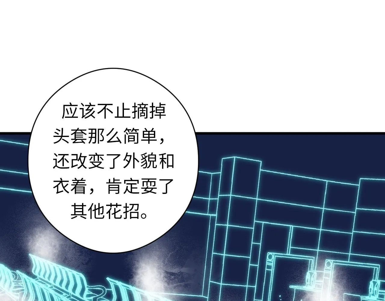 第67话 睡美人的金纺锤 第16页