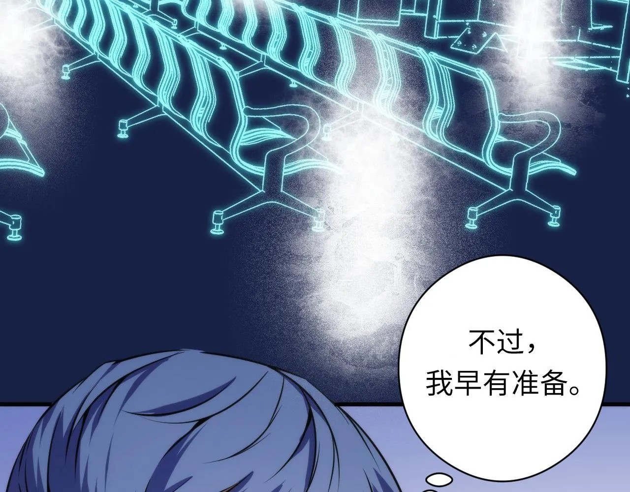 第67话 睡美人的金纺锤 第17页