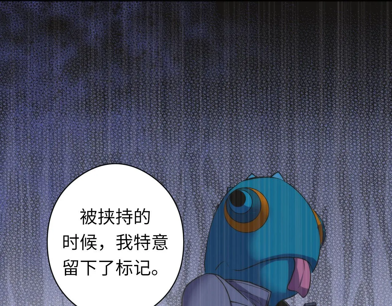 第67话 睡美人的金纺锤 第19页