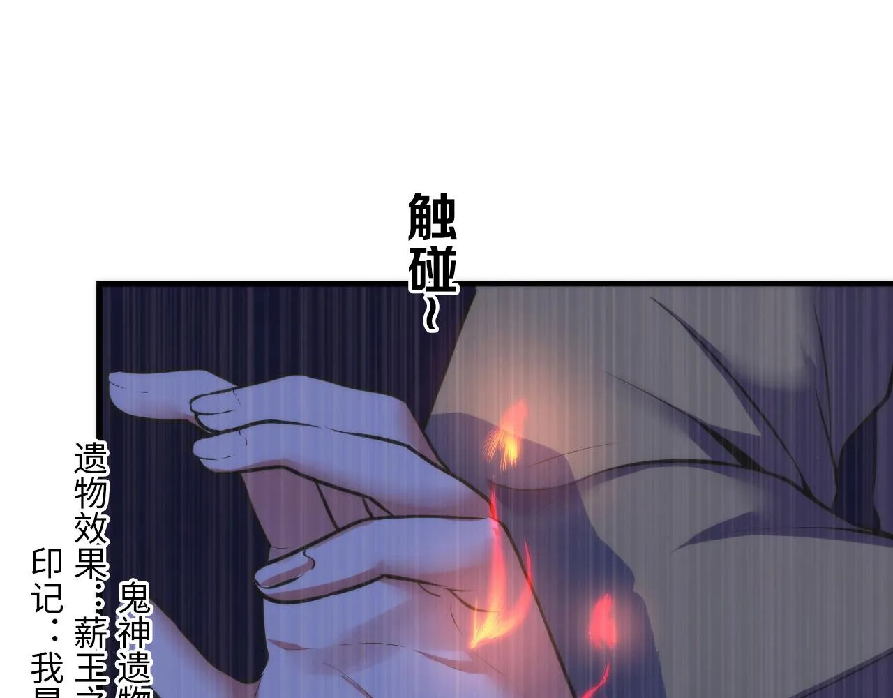 第67话 睡美人的金纺锤 第22页