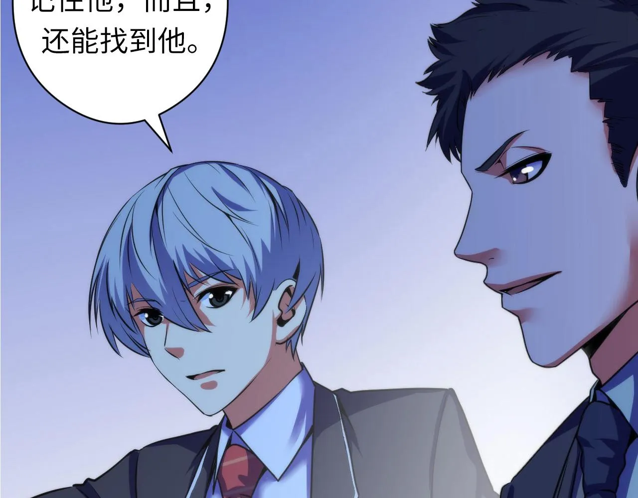 第67话 睡美人的金纺锤 第24页