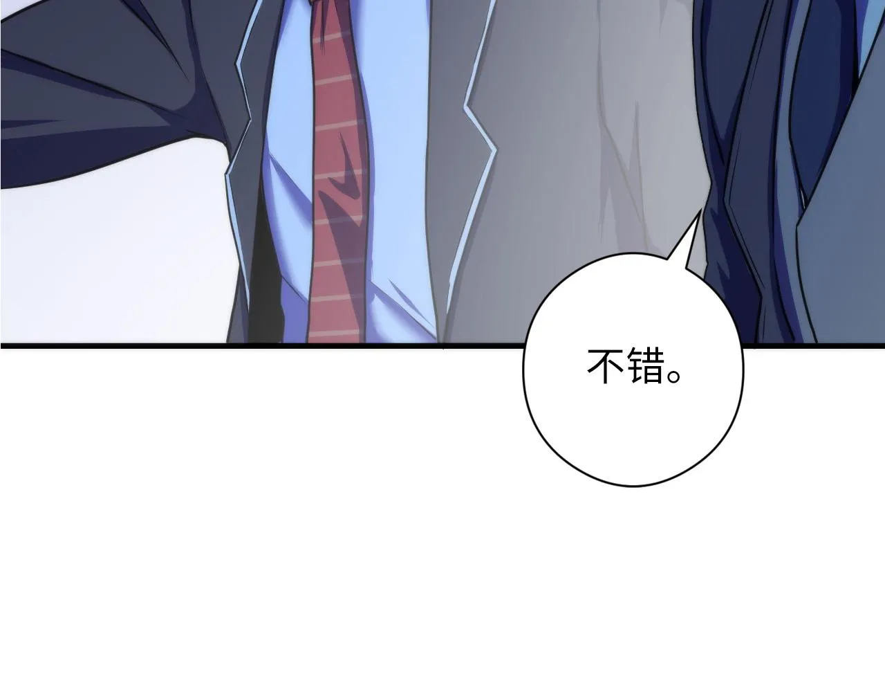 第67话 睡美人的金纺锤 第25页
