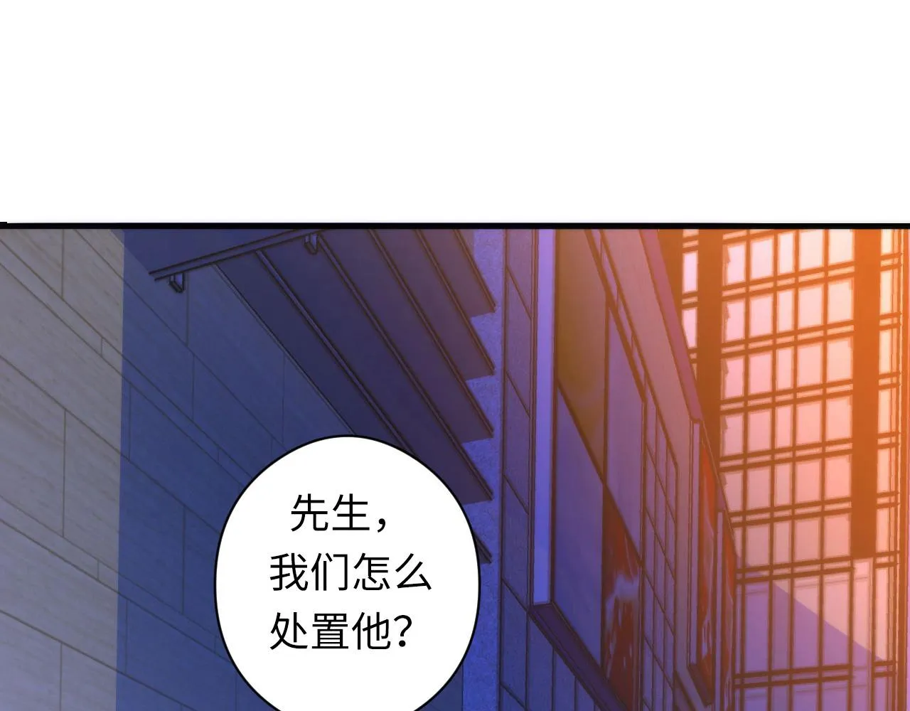 第67话 睡美人的金纺锤 第26页