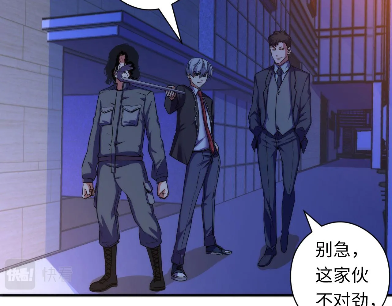 第67话 睡美人的金纺锤 第27页