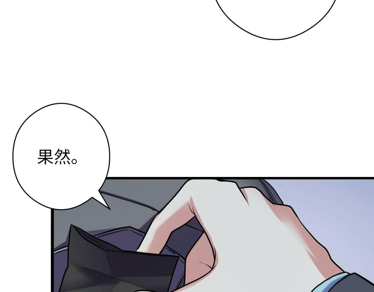 第67话 睡美人的金纺锤 第31页