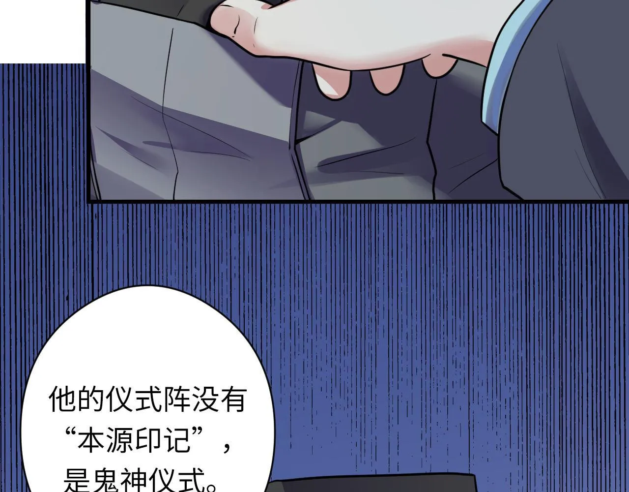 第67话 睡美人的金纺锤 第32页