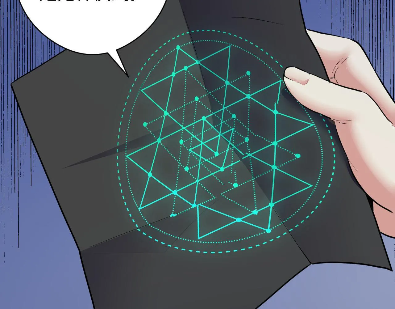 第67话 睡美人的金纺锤 第33页