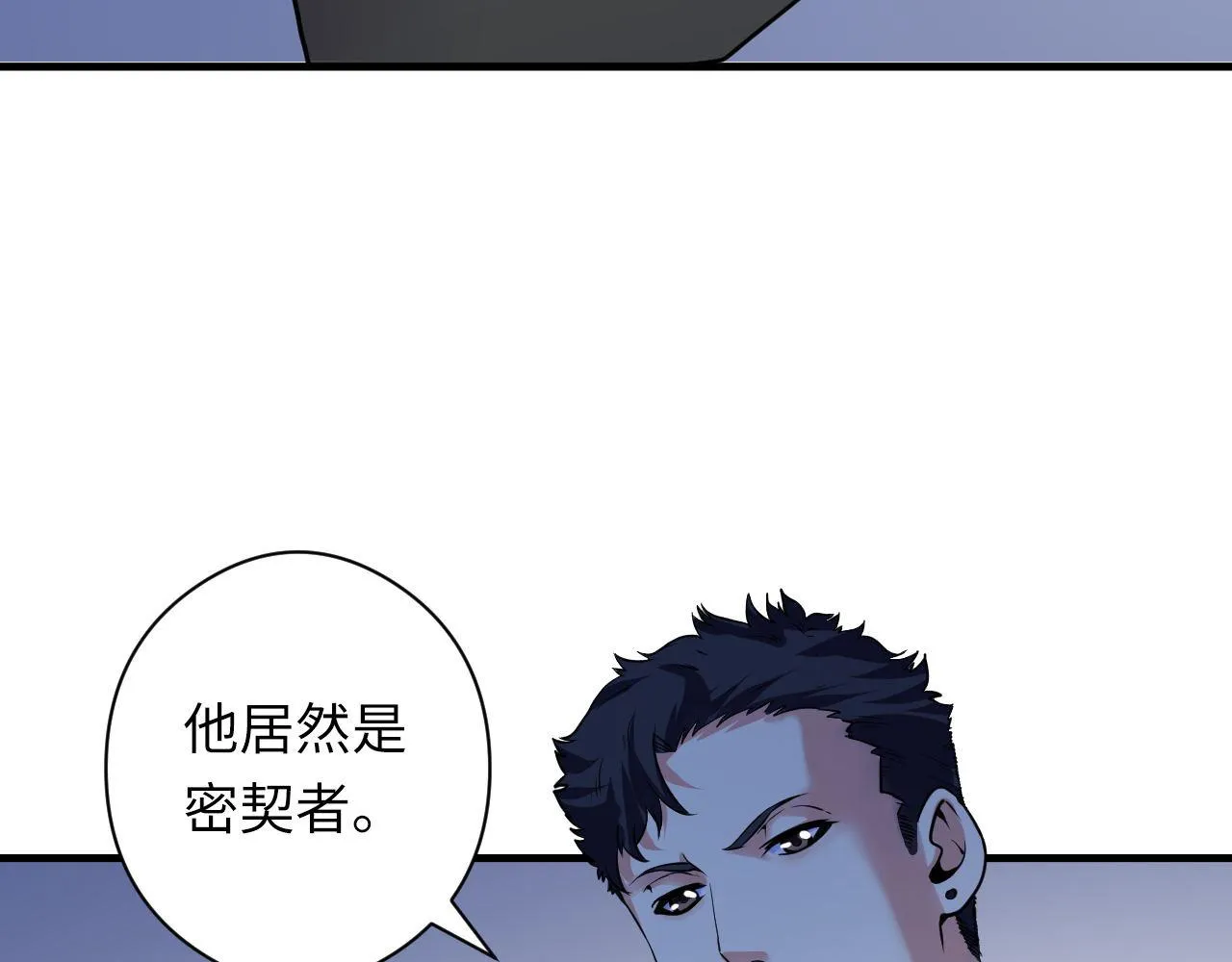 第67话 睡美人的金纺锤 第34页
