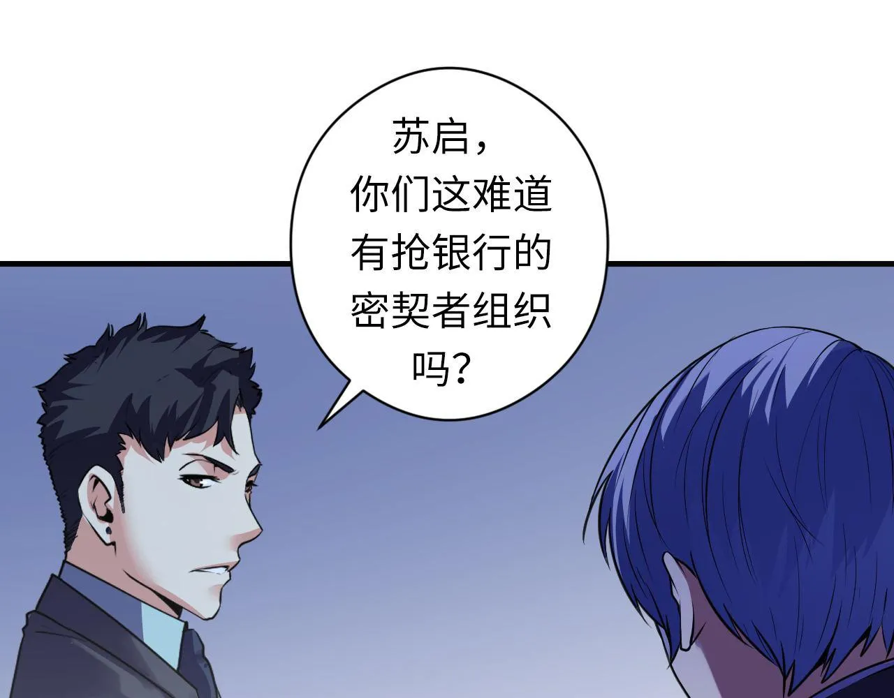 第67话 睡美人的金纺锤 第36页
