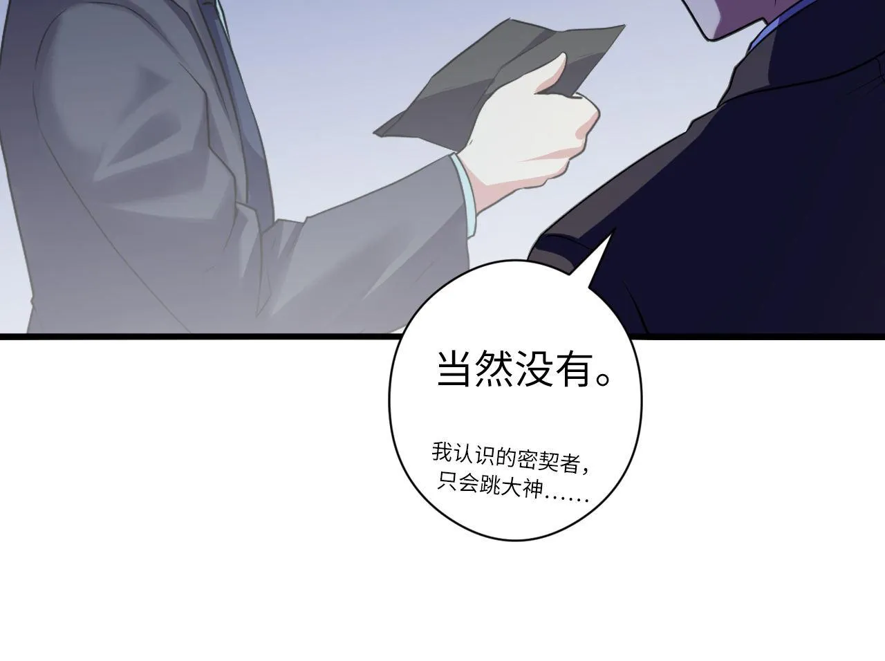 第67话 睡美人的金纺锤 第37页