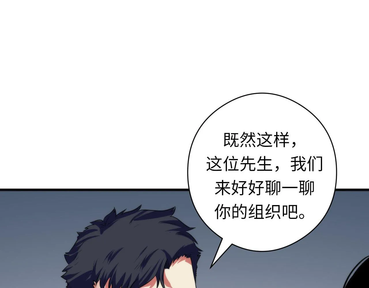 第67话 睡美人的金纺锤 第38页