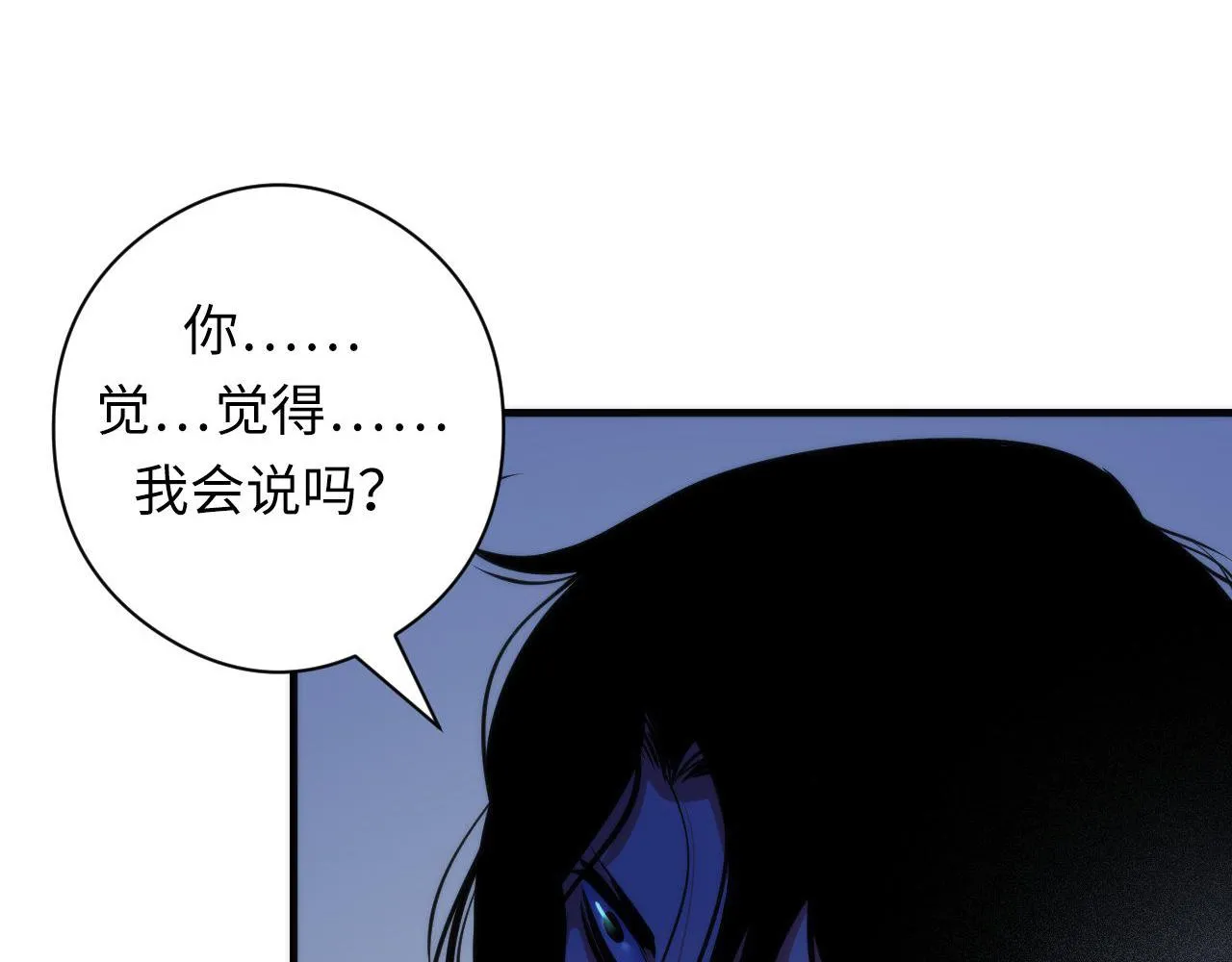第67话 睡美人的金纺锤 第40页