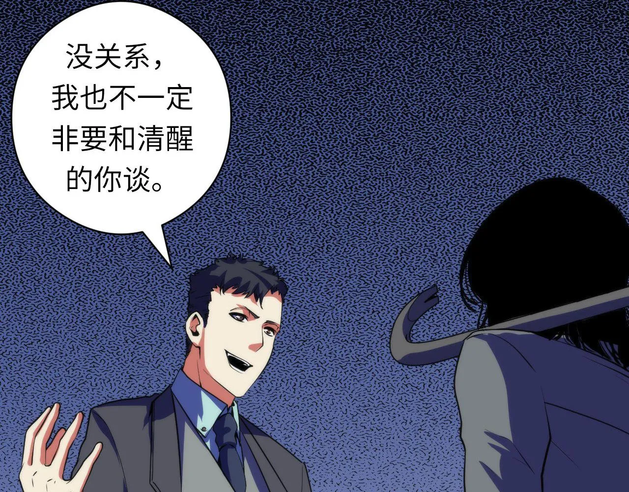 第67话 睡美人的金纺锤 第42页