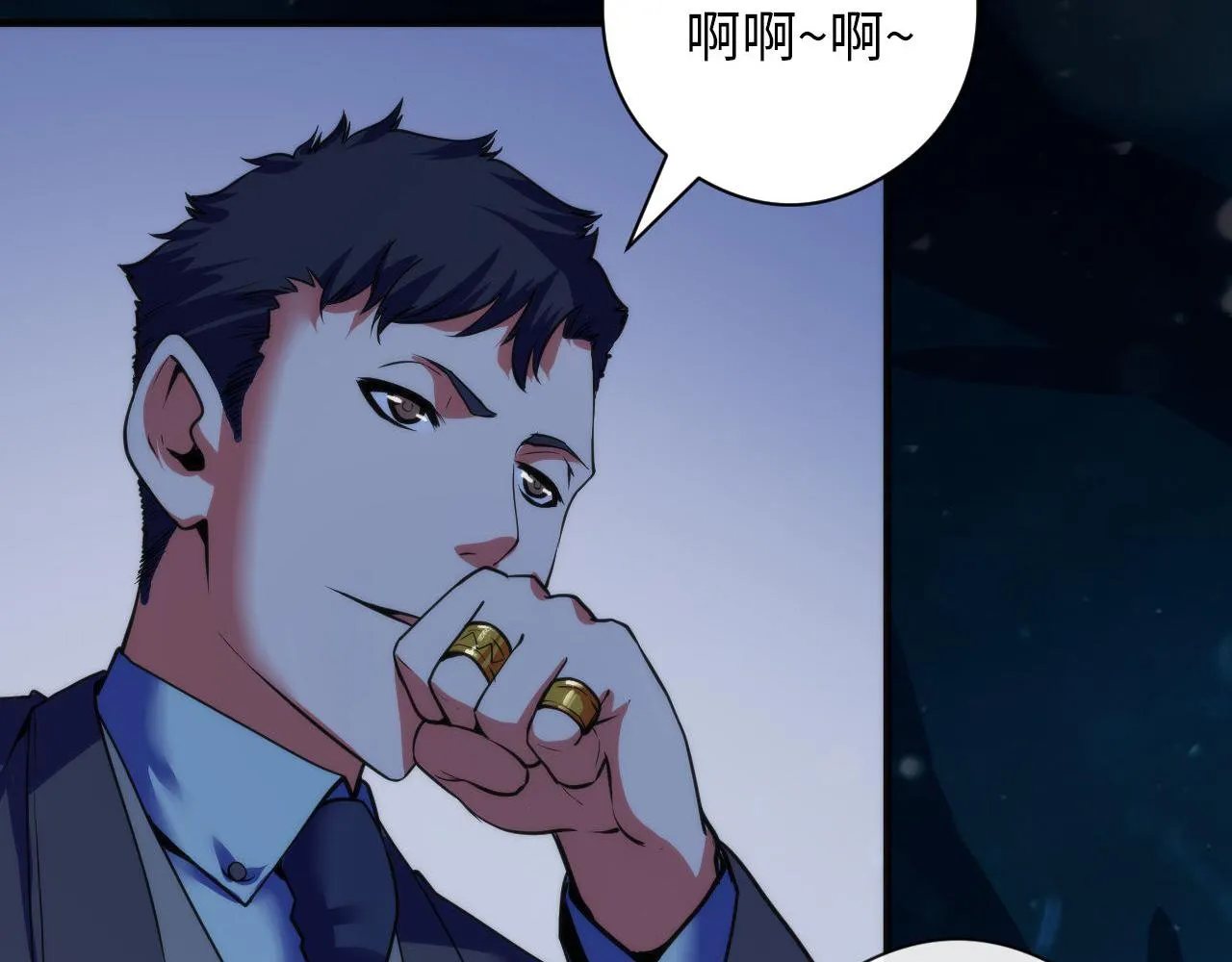 第67话 睡美人的金纺锤 第45页