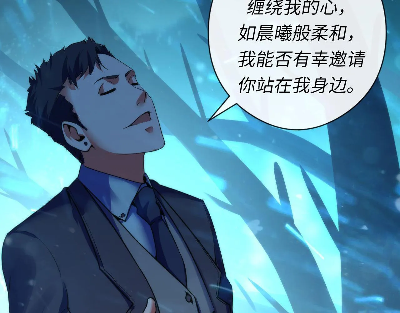 第67话 睡美人的金纺锤 第47页