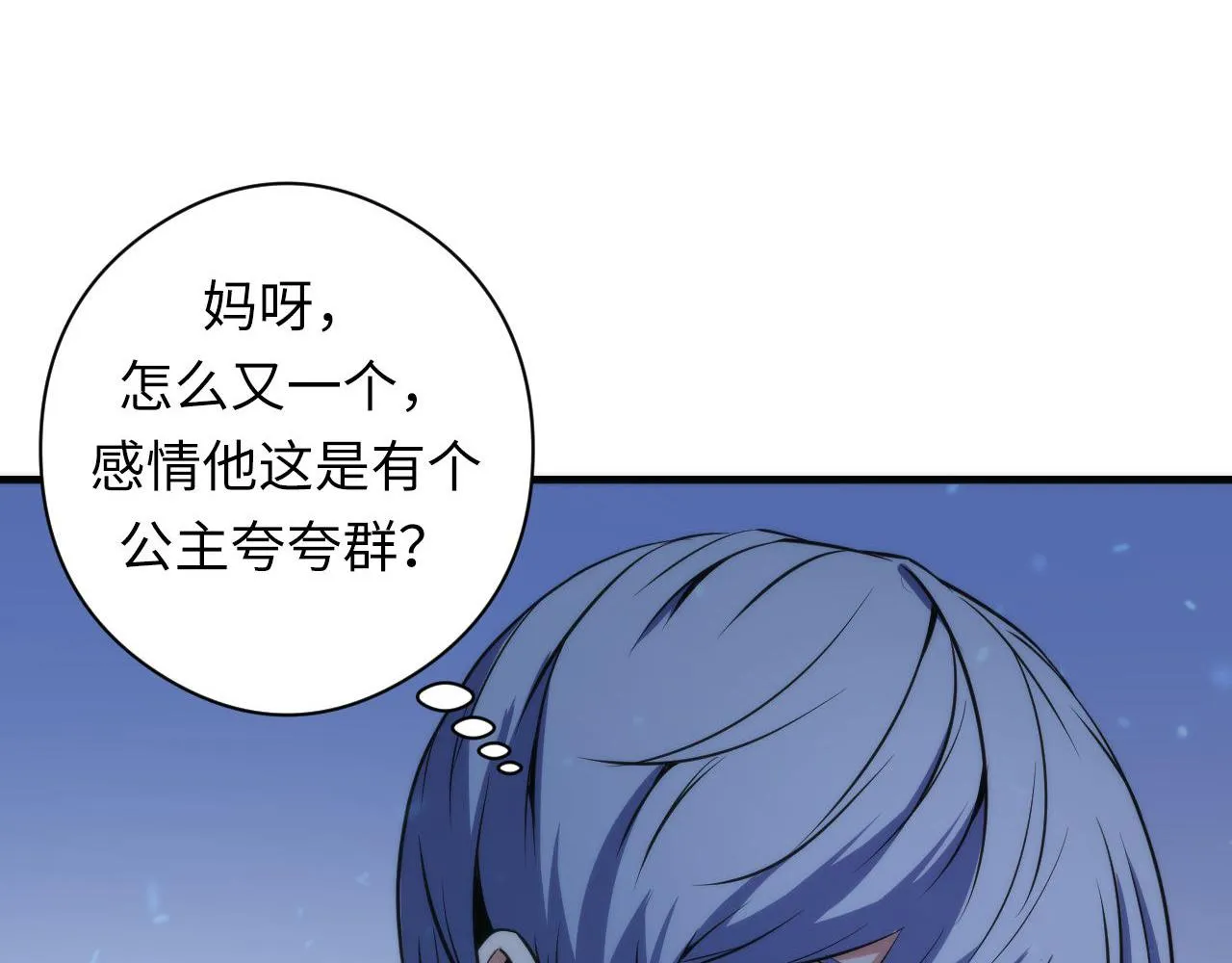 第67话 睡美人的金纺锤 第50页