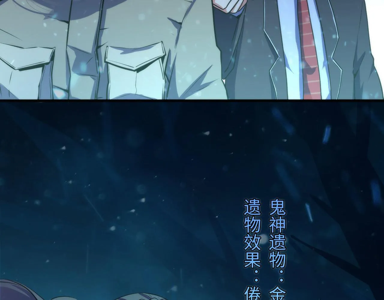 第67话 睡美人的金纺锤 第58页