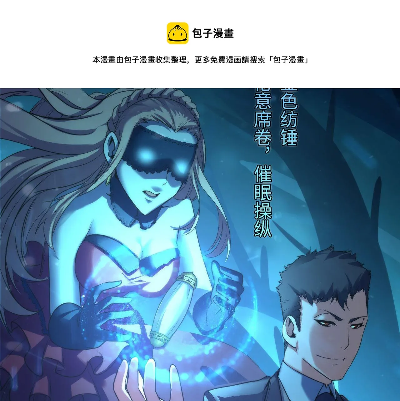 第67话 睡美人的金纺锤 第59页