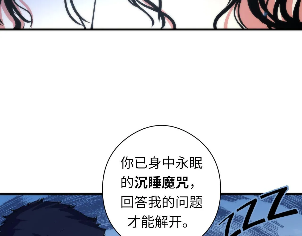 第67话 睡美人的金纺锤 第64页