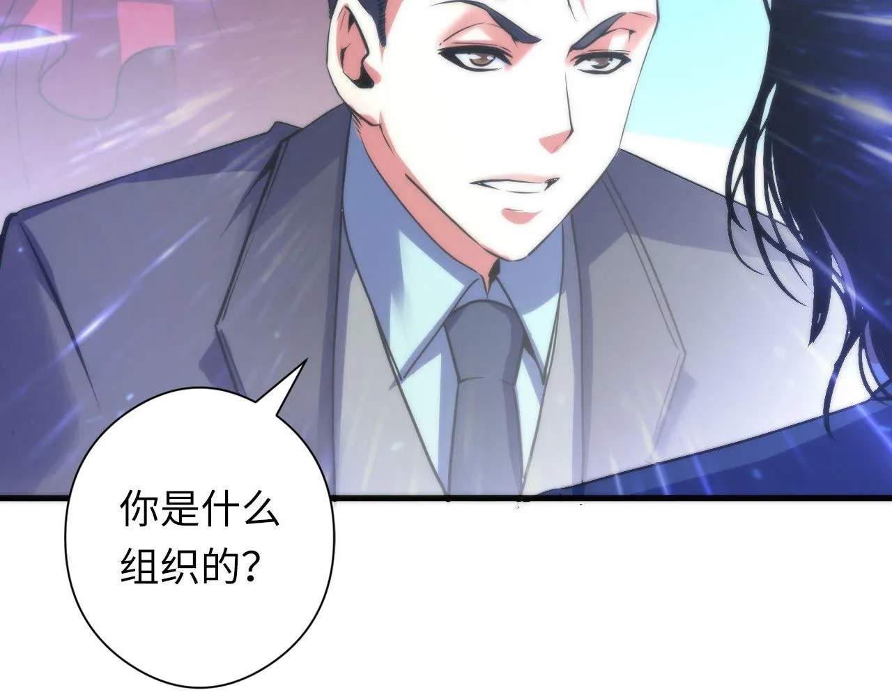 第67话 睡美人的金纺锤 第68页