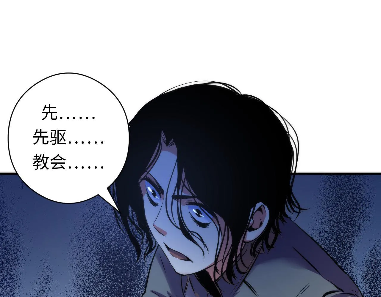 第67话 睡美人的金纺锤 第70页