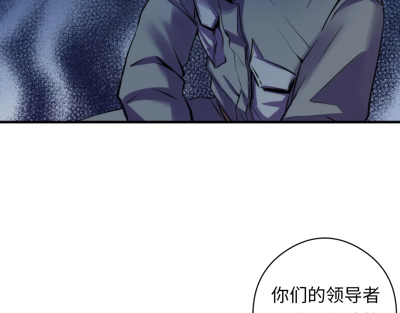 第67话 睡美人的金纺锤 第71页