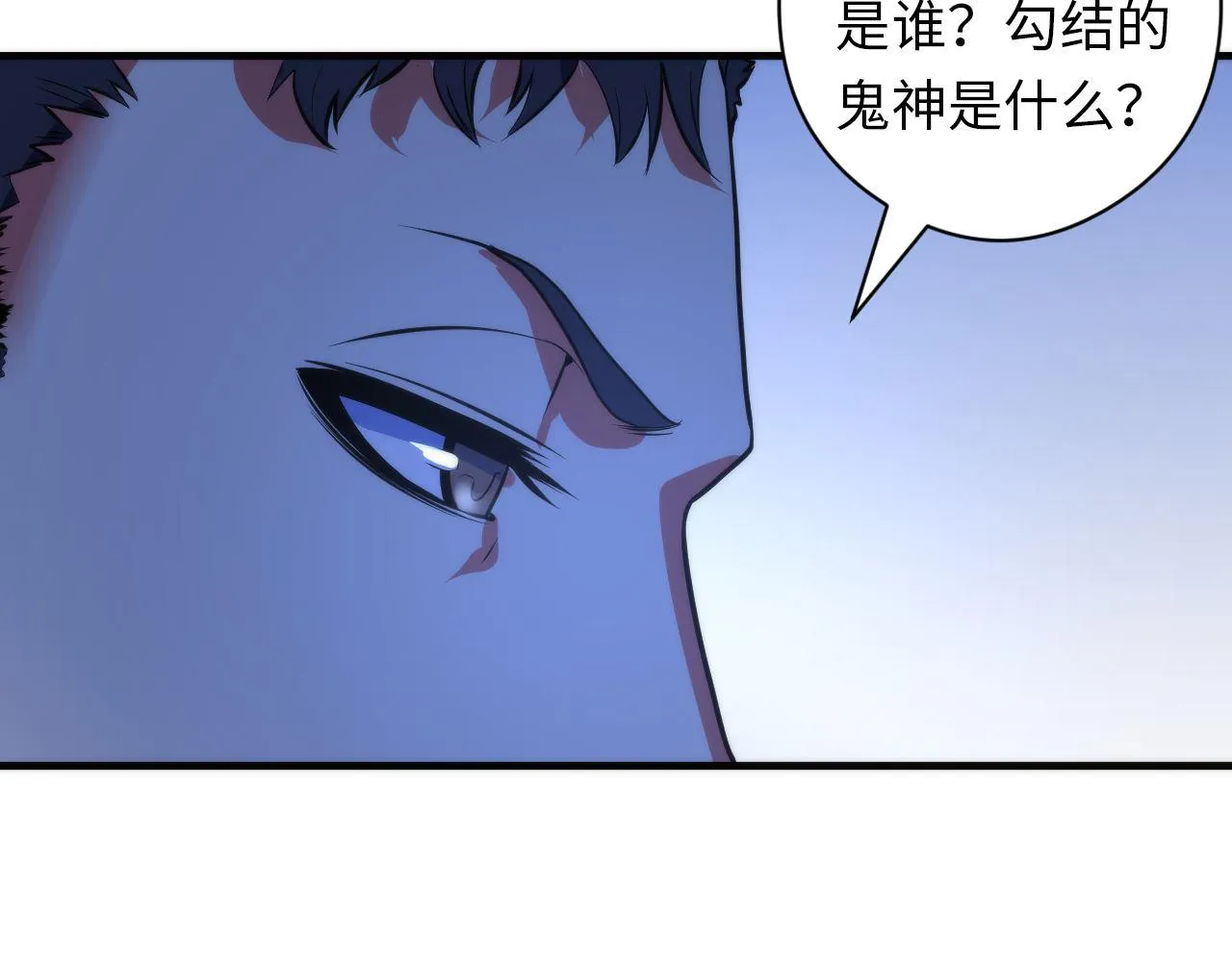 第67话 睡美人的金纺锤 第72页