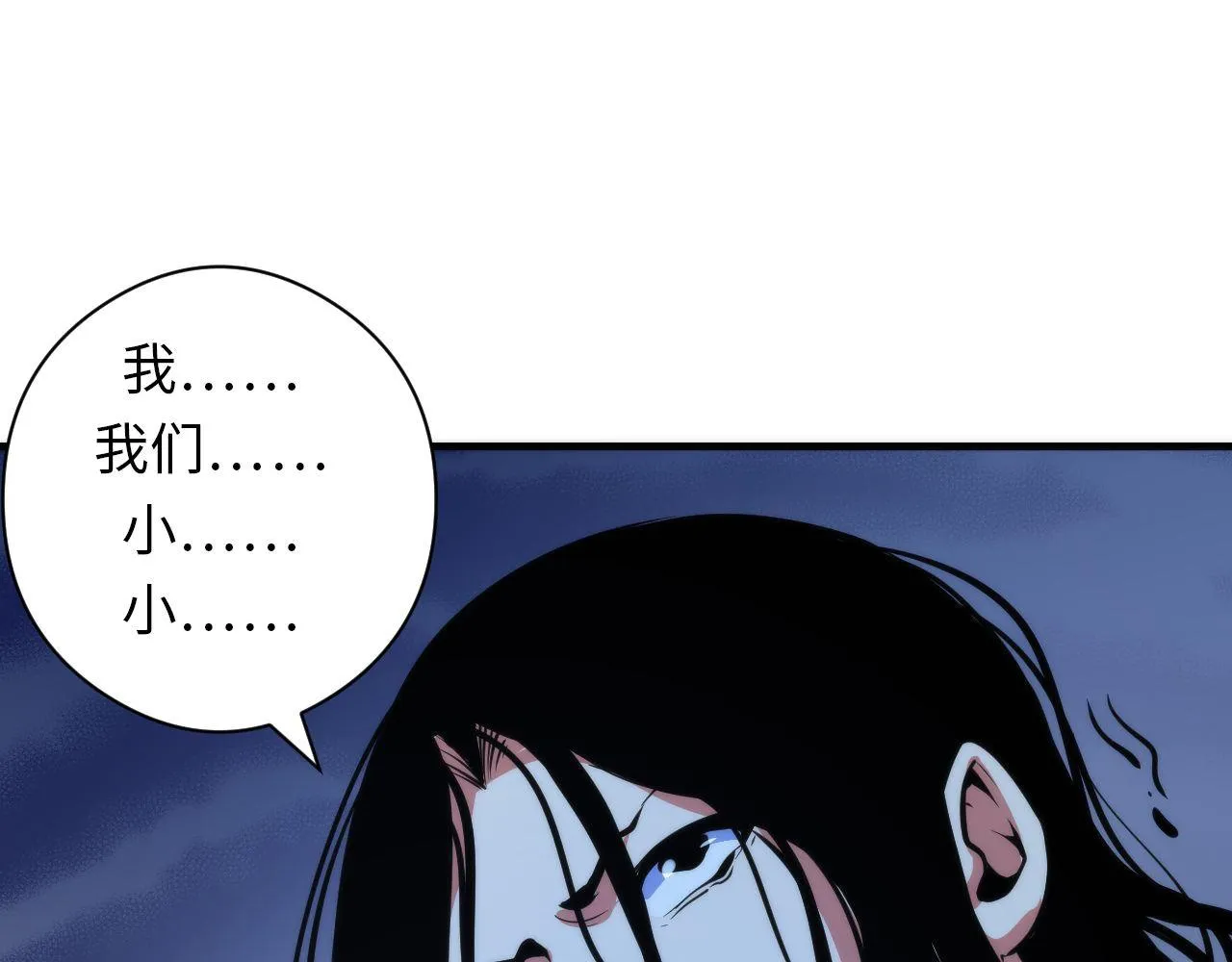 第67话 睡美人的金纺锤 第73页