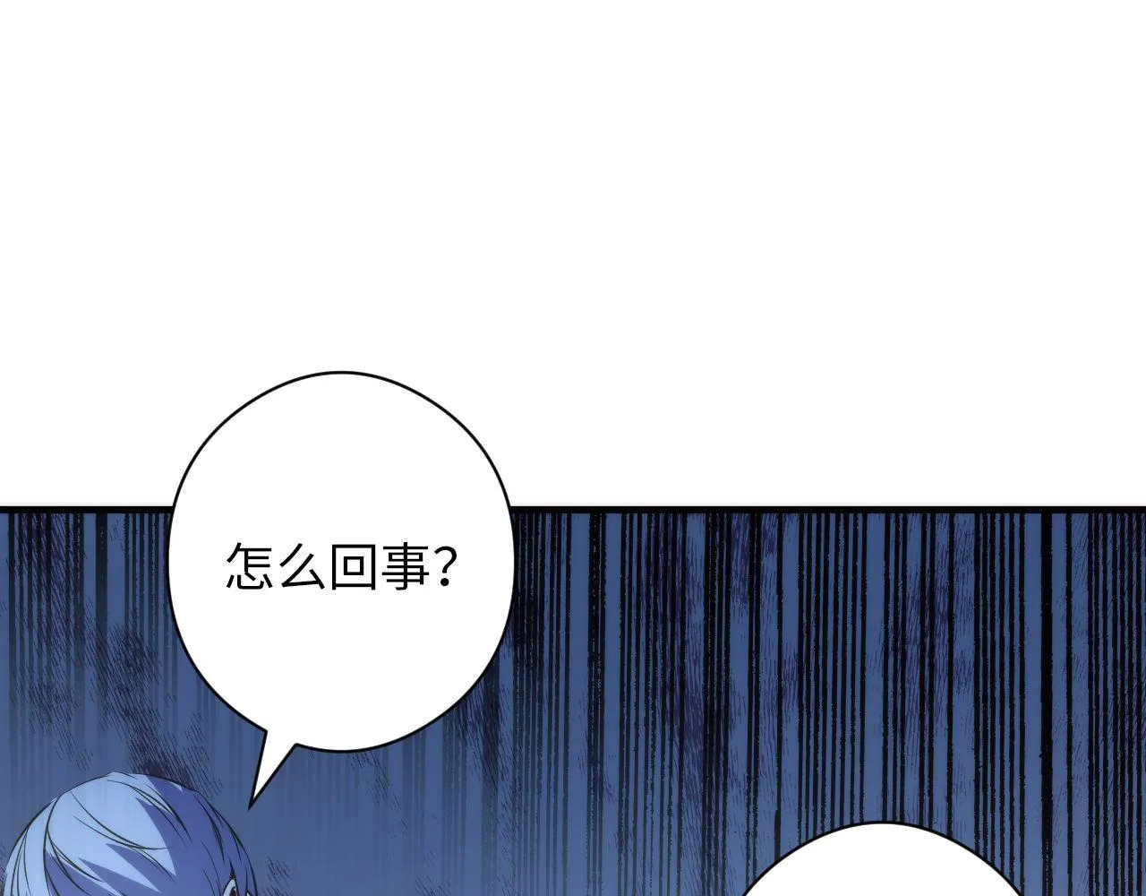 第67话 睡美人的金纺锤 第75页
