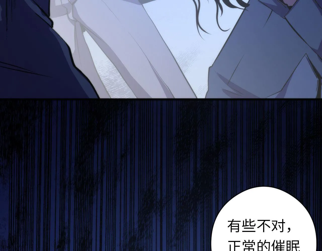 第67话 睡美人的金纺锤 第77页