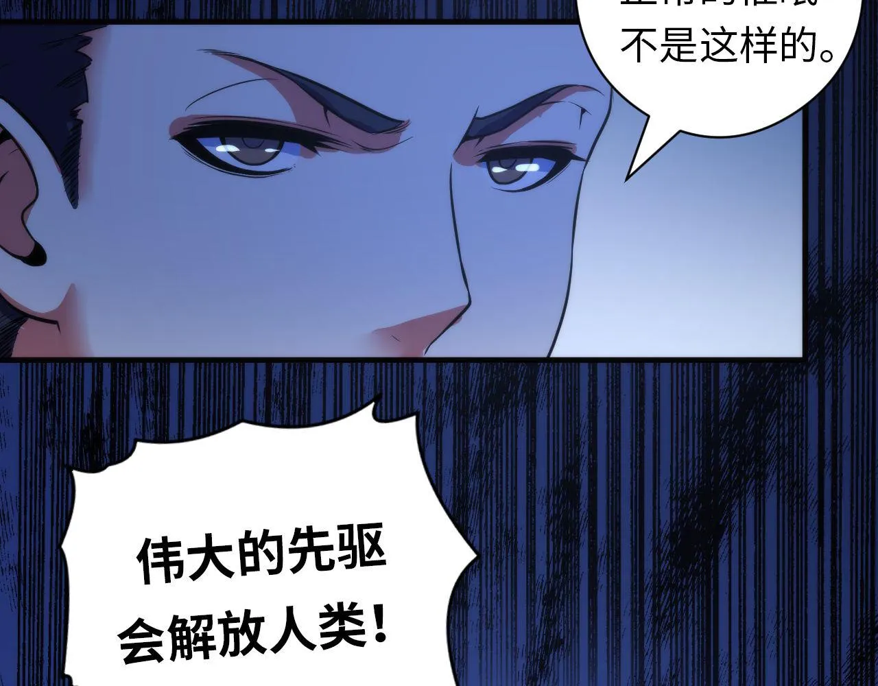 第67话 睡美人的金纺锤 第78页