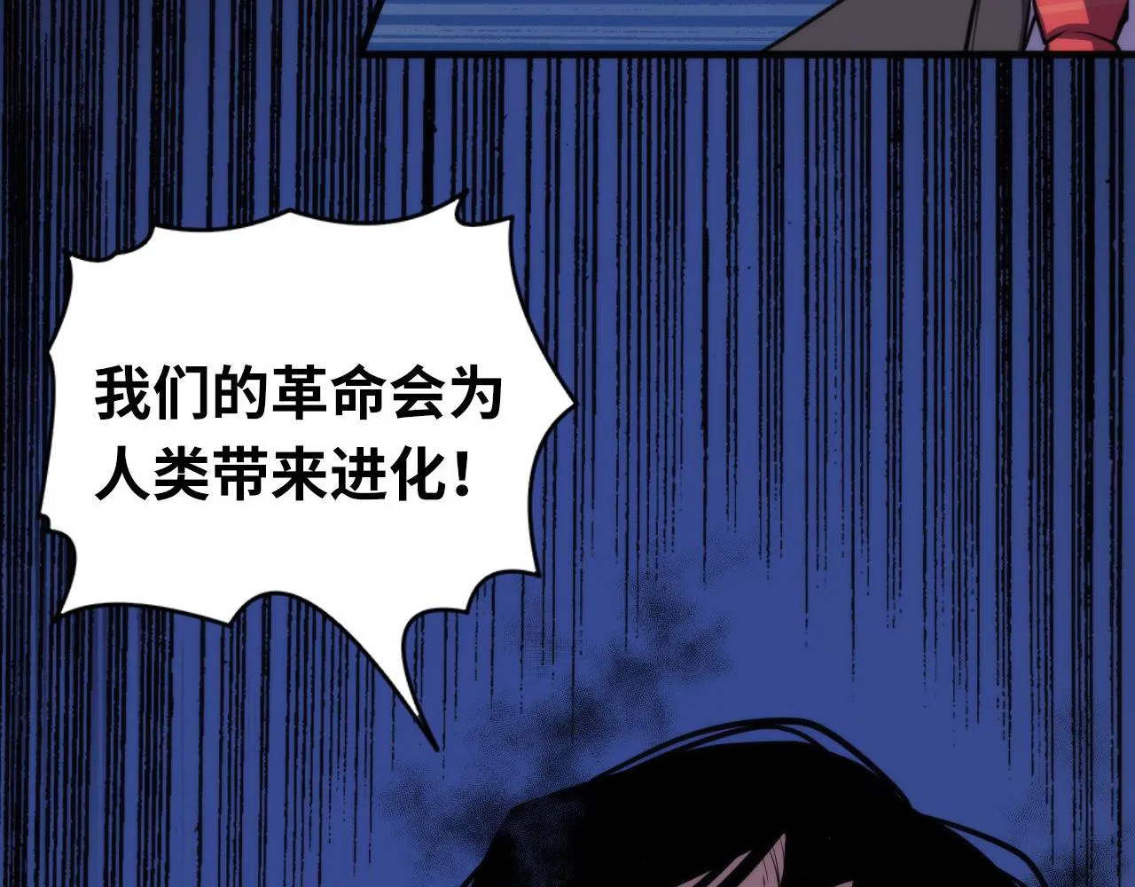 第67话 睡美人的金纺锤 第83页