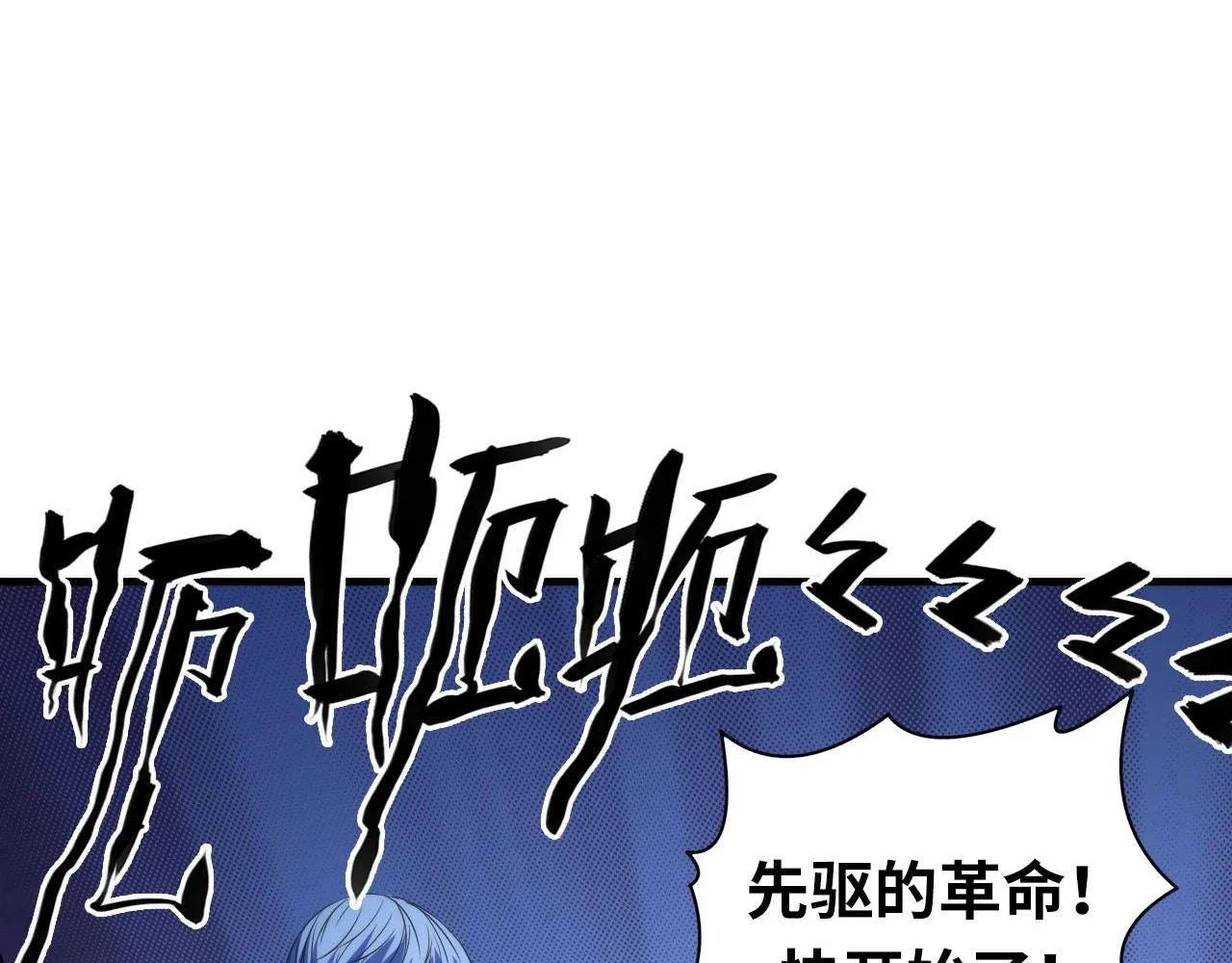 第67话 睡美人的金纺锤 第87页