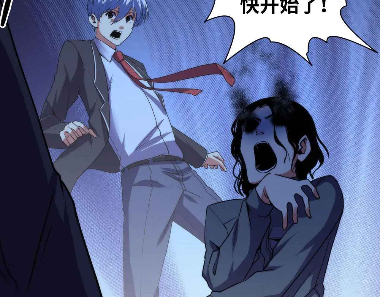 第67话 睡美人的金纺锤 第88页