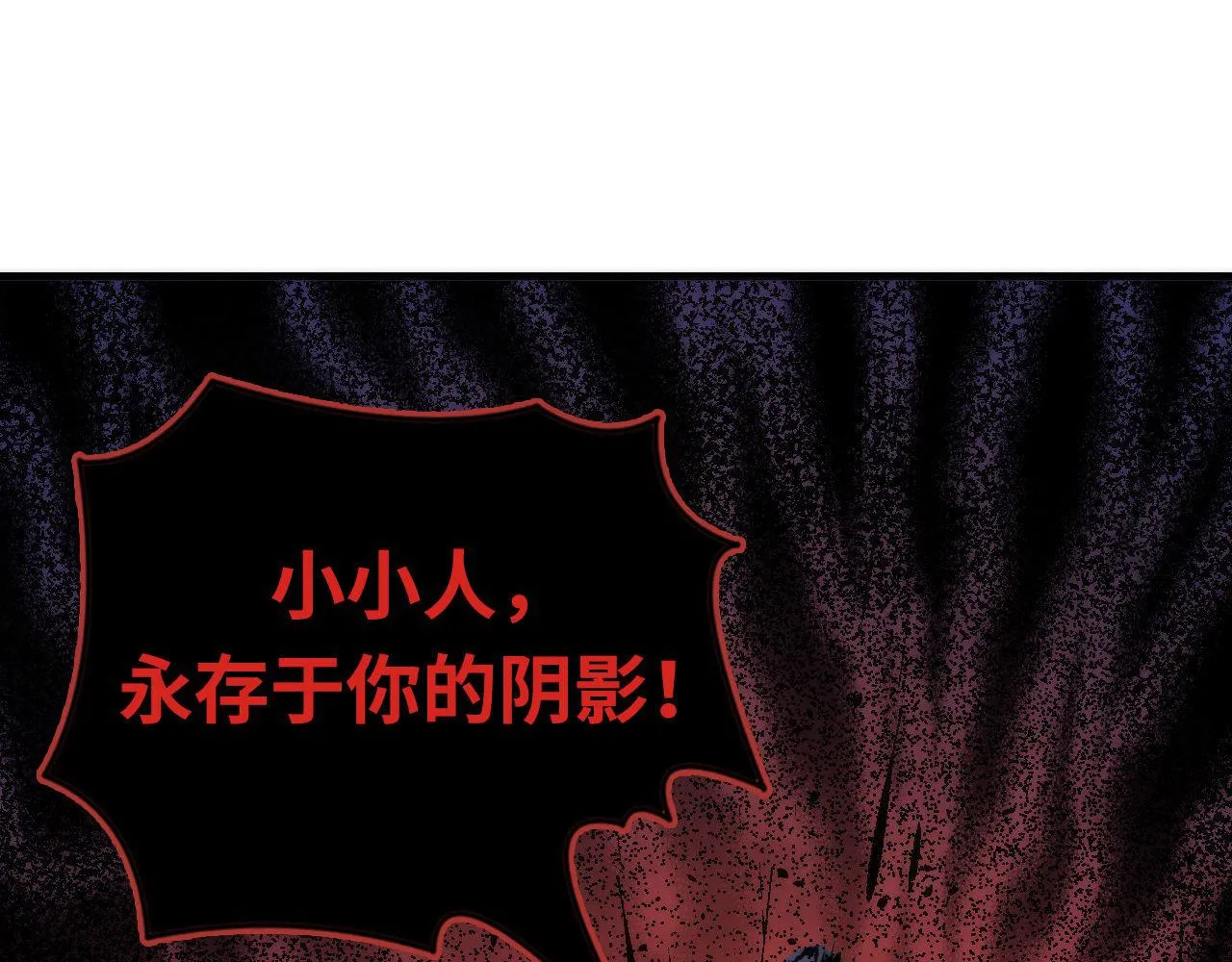 第67话 睡美人的金纺锤 第90页