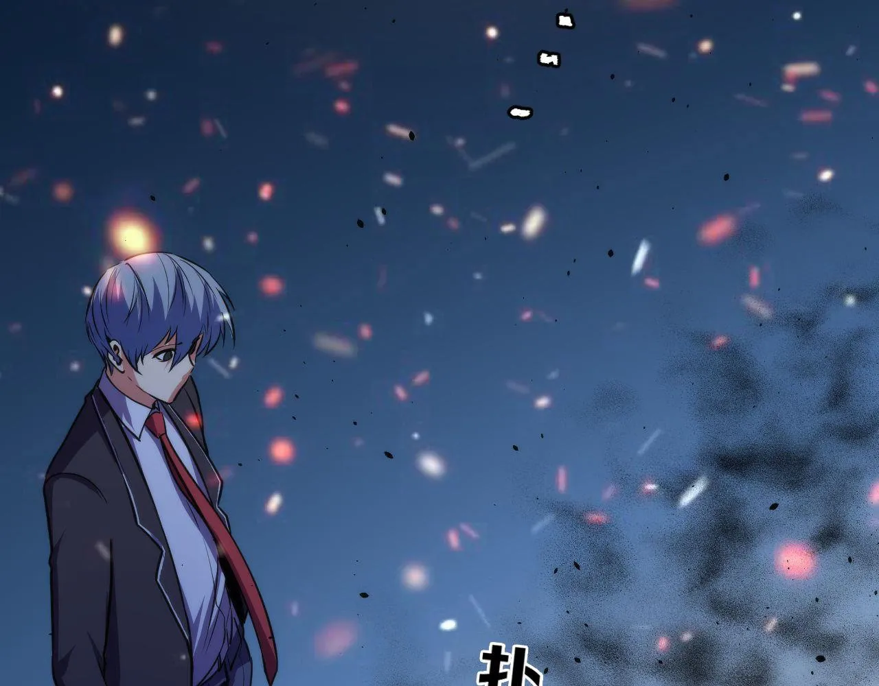 第67话 睡美人的金纺锤 第95页