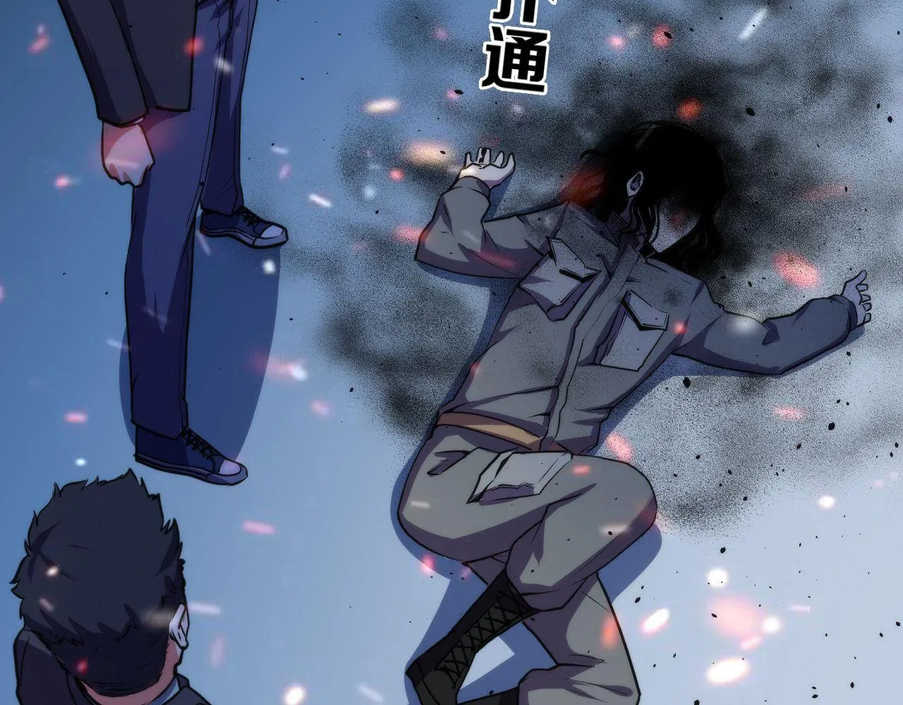 第67话 睡美人的金纺锤 第96页
