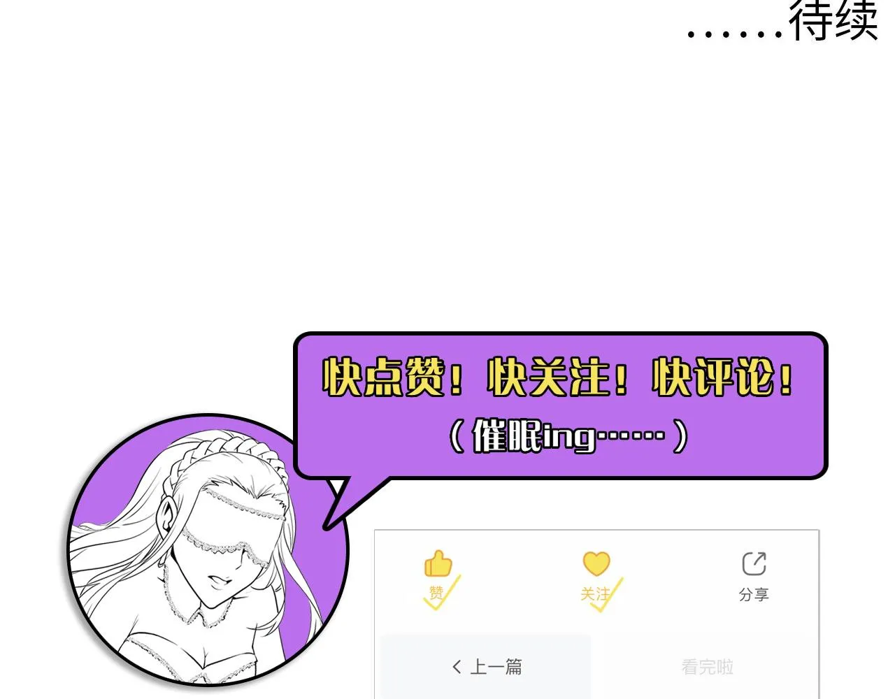 第67话 睡美人的金纺锤 第98页