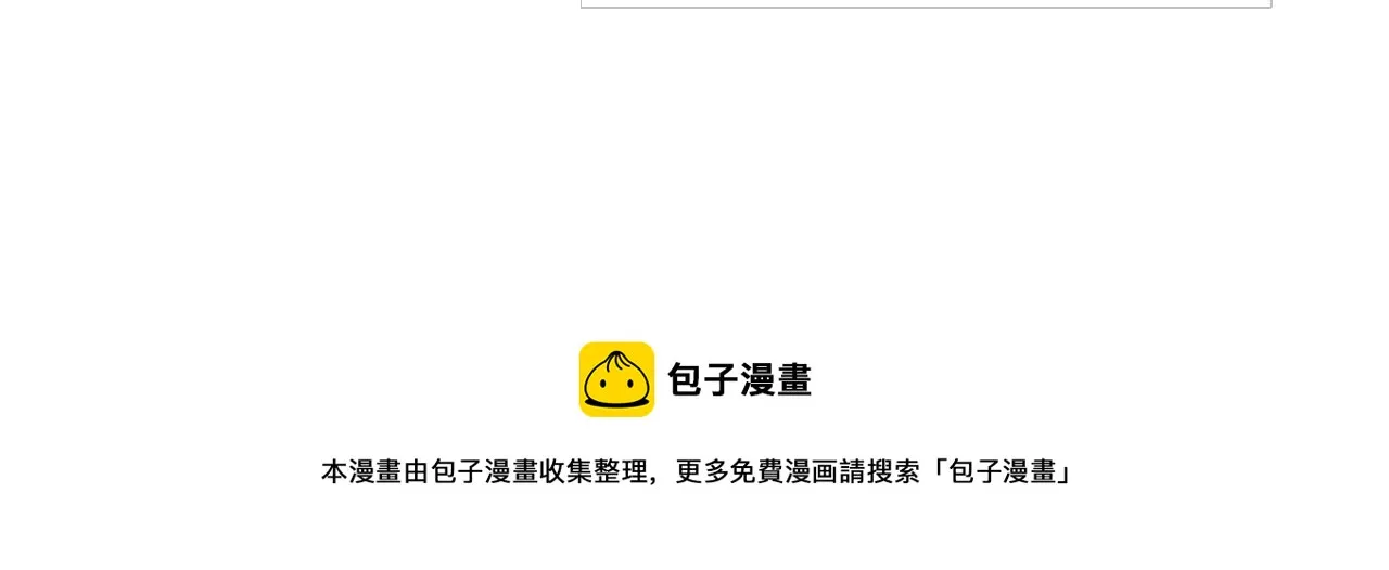 第67话 睡美人的金纺锤 第99页